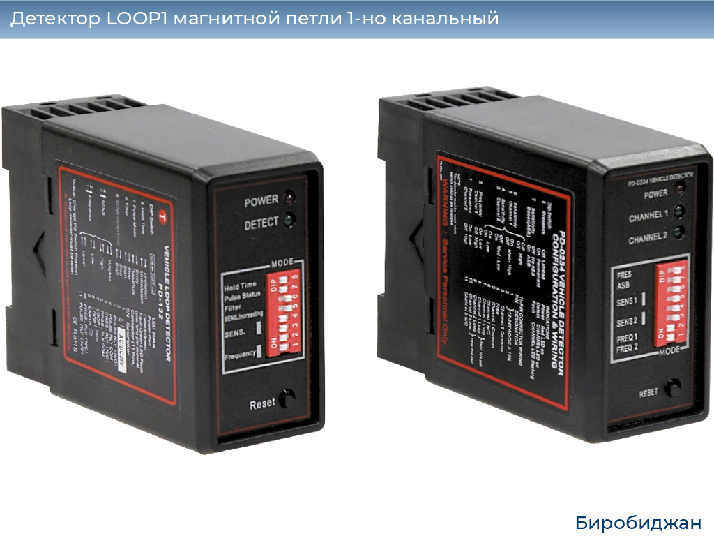 Детектор LOOP1 магнитной петли 1-но канальный, birobidzhan.doorhan.ru