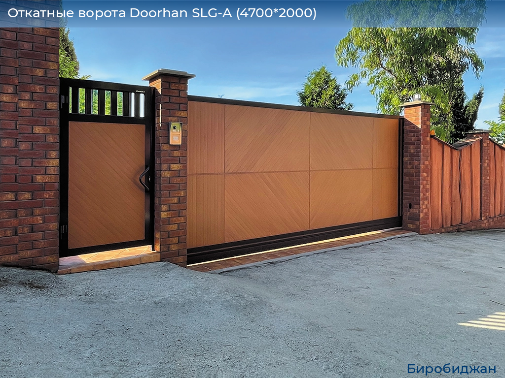 Откатные ворота Doorhan SLG-A (4700*2000), birobidzhan.doorhan.ru