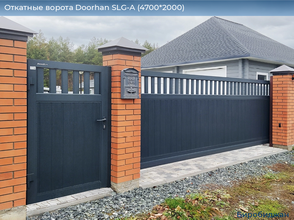 Откатные ворота Doorhan SLG-A (4700*2000), birobidzhan.doorhan.ru