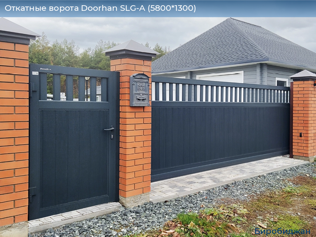 Откатные ворота Doorhan SLG-A (5800*1300), birobidzhan.doorhan.ru