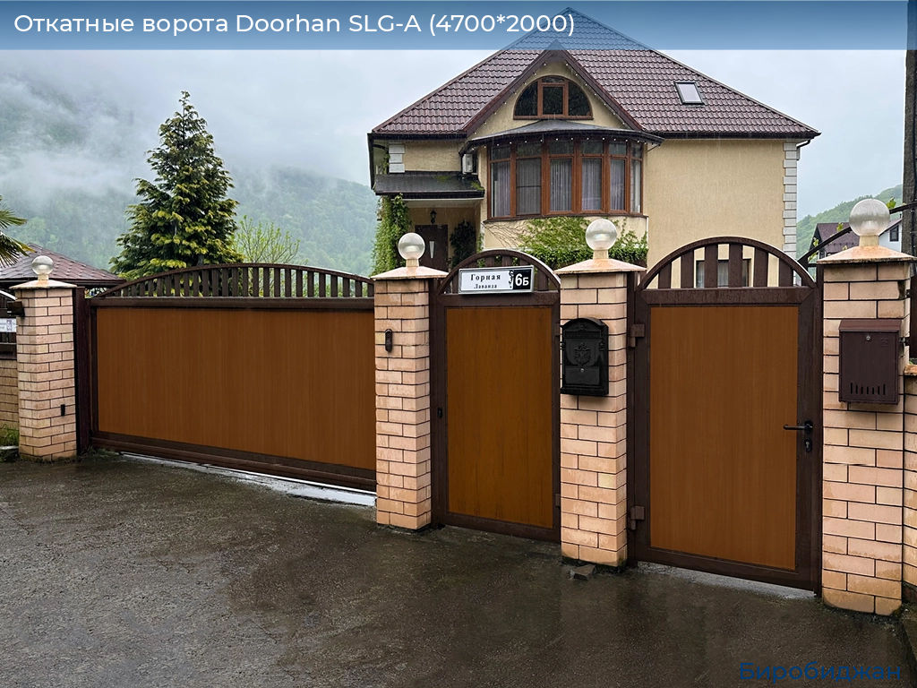 Откатные ворота Doorhan SLG-A (4700*2000), birobidzhan.doorhan.ru